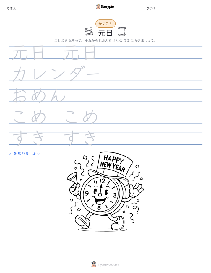 書き取り練習