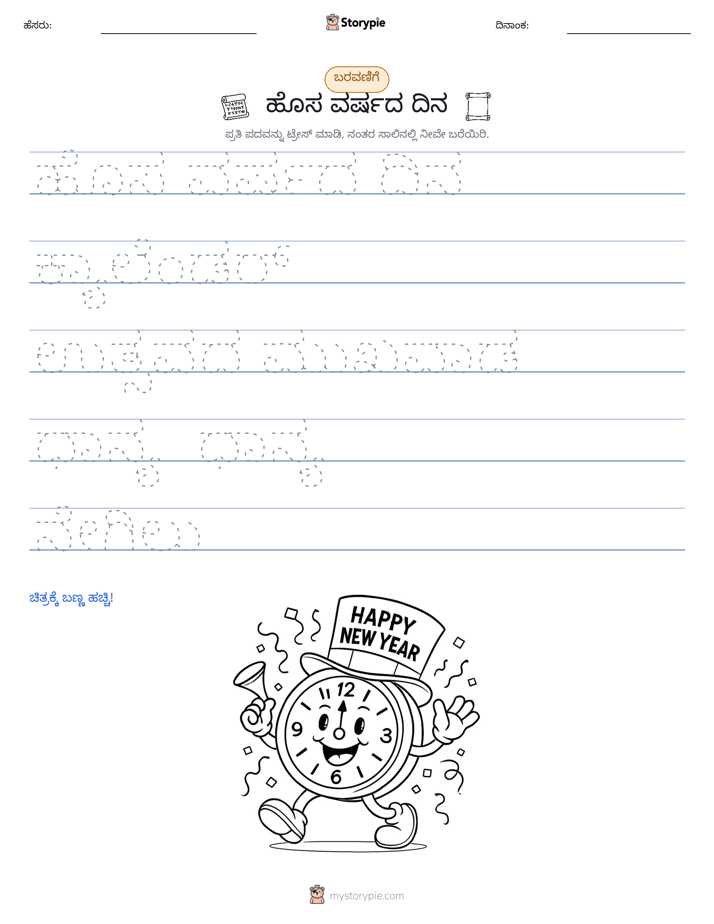 ಲೇಖನ ಅಭ್ಯಾಸ