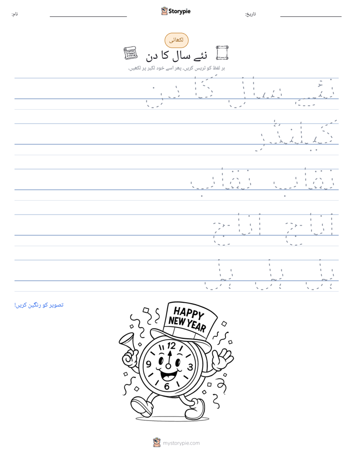 تحریری مشق