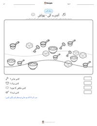 آندرے کی - پولش پرنٹ کرنے کے قابل ورکشیٹ کا پیش نظارہ