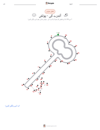 آندرے کی - پولش پرنٹ کرنے کے قابل ورکشیٹ کا پیش نظارہ