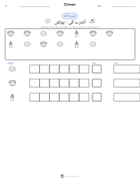 آندرے کی - پولش پرنٹ کرنے کے قابل ورکشیٹ کا پیش نظارہ
