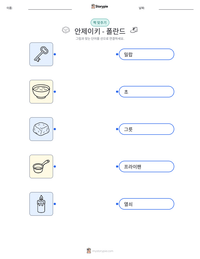 안제이키 - 폴란드 인쇄 가능한 워크시트 미리보기