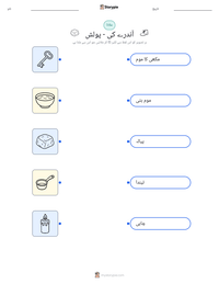 آندرے کی - پولش پرنٹ کرنے کے قابل ورکشیٹ کا پیش نظارہ