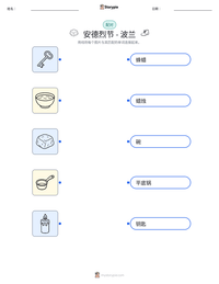 安德烈节 - 波兰 可打印工作表预览