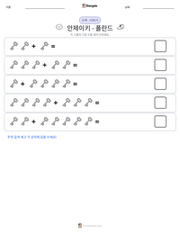 안제이키 - 폴란드 인쇄 가능한 워크시트 미리보기
