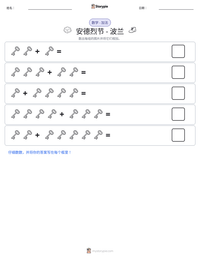 安德烈节 - 波兰 可打印工作表预览