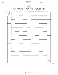 アンジェイキ - ポーランド の印刷可能ワークシートプレビュー