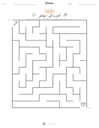 آندرے کی - پولش پرنٹ کرنے کے قابل ورکشیٹ کا پیش نظارہ