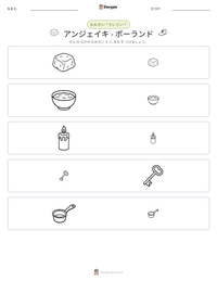 アンジェイキ - ポーランド の印刷可能ワークシートプレビュー