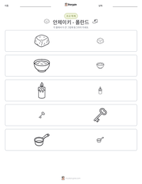 안제이키 - 폴란드 인쇄 가능한 워크시트 미리보기