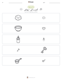 آندرے کی - پولش پرنٹ کرنے کے قابل ورکشیٹ کا پیش نظارہ