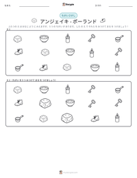 アンジェイキ - ポーランド の印刷可能ワークシートプレビュー