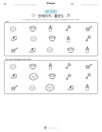 안제이키 - 폴란드 인쇄 가능한 워크시트 미리보기
