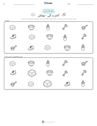 آندرے کی - پولش پرنٹ کرنے کے قابل ورکشیٹ کا پیش نظارہ