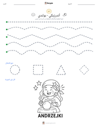 معاينة ورقة العمل القابلة للطباعة أندرزيكي - بولندي