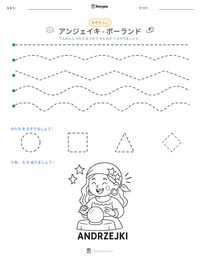 アンジェイキ - ポーランド の印刷可能ワークシートプレビュー
