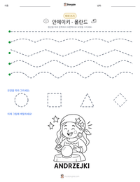 안제이키 - 폴란드 인쇄 가능한 워크시트 미리보기