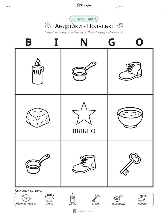 Бінго з Малюнками