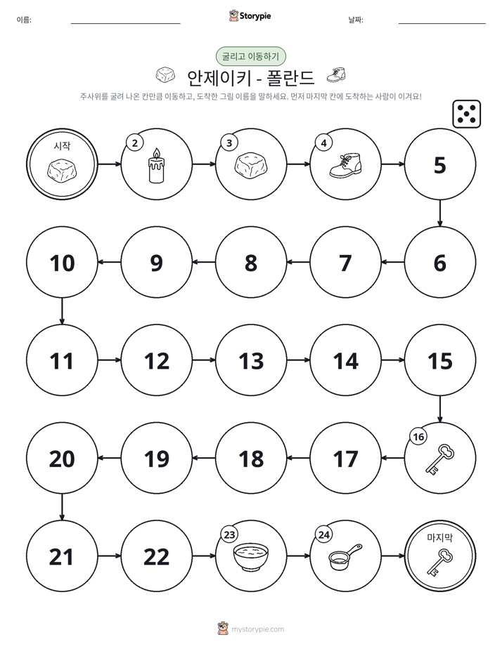 주사위 굴리고 이동하기 게임