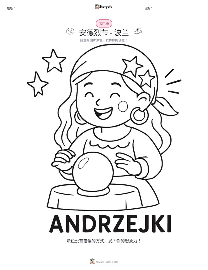 涂色页