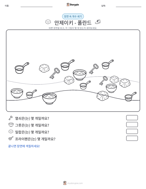 세기 장면