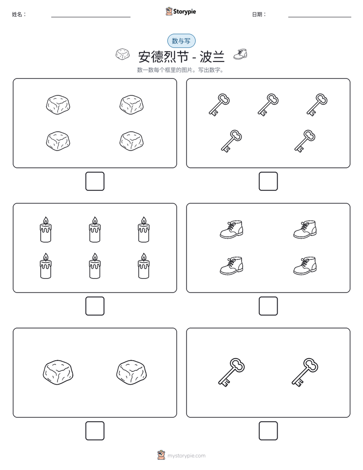 计数与书写