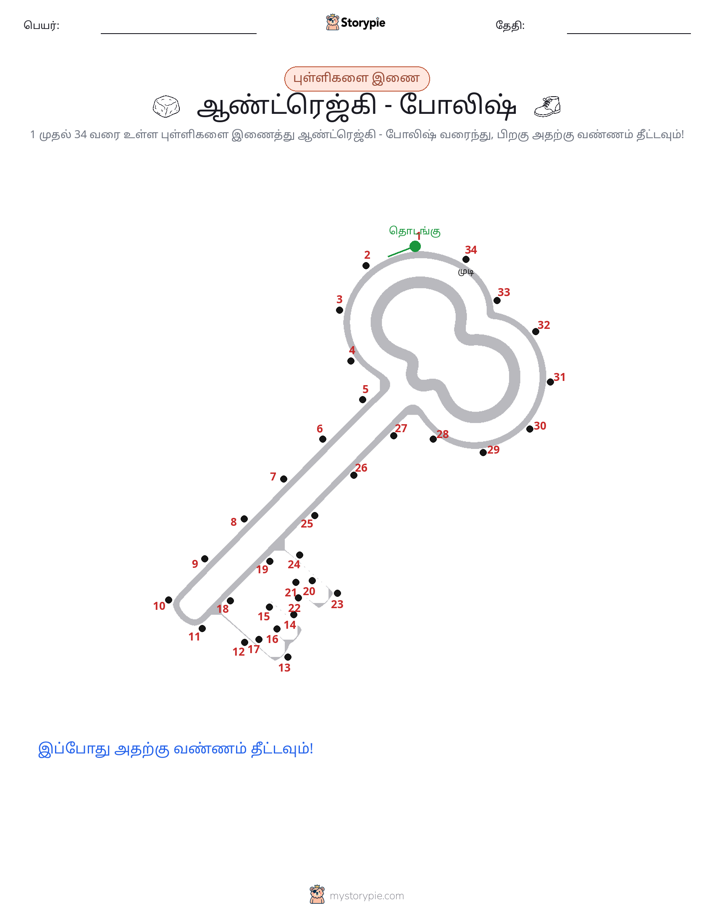 முத்து இணைப்பு