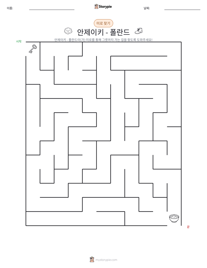 미로