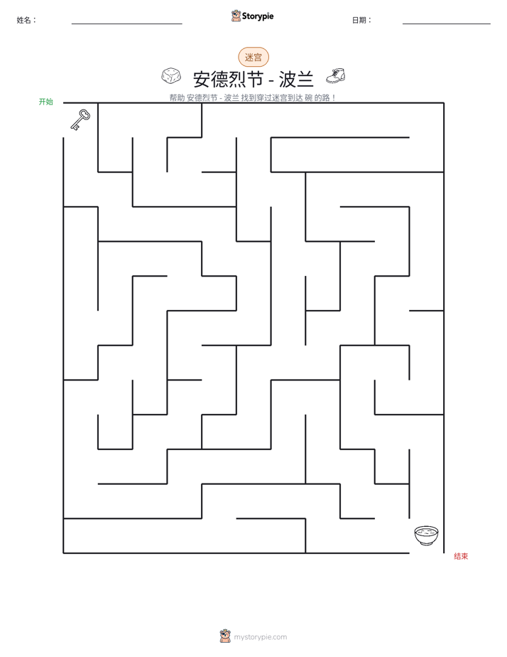 迷宫