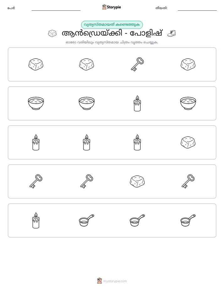 ഒന്നിനെ പുറത്താക്കുക