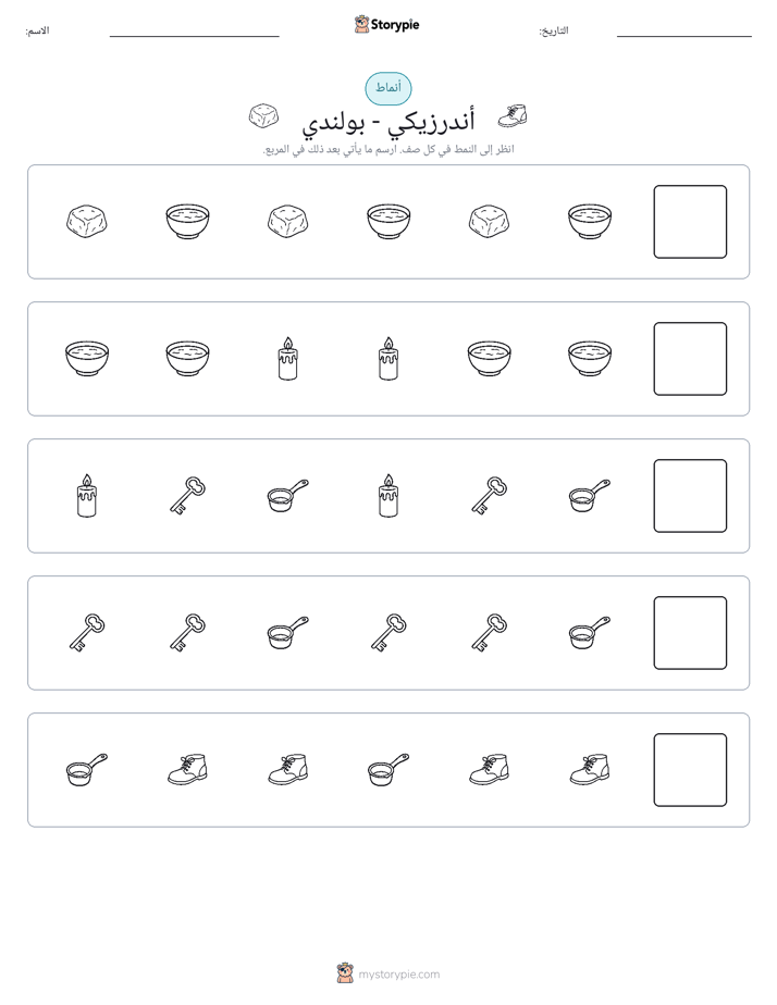أنماط