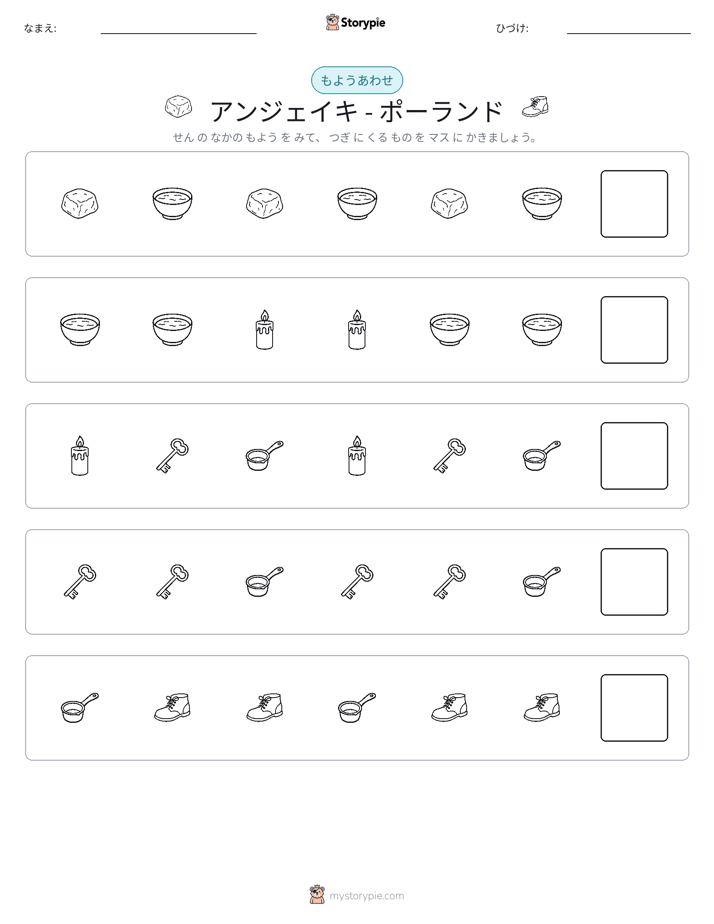 パターン
