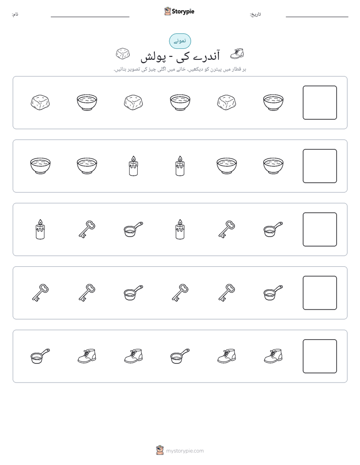 پیٹرن