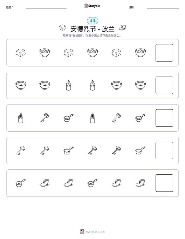模式