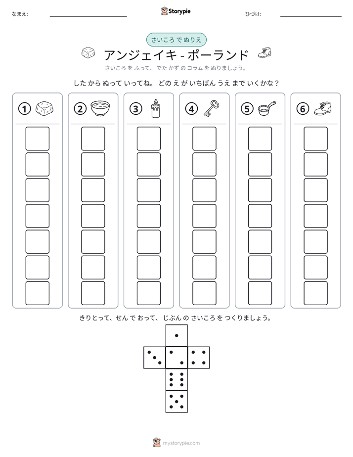 ロール＆カラー