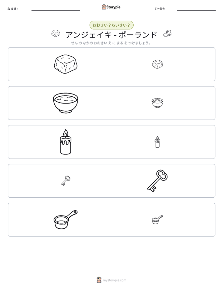 ソーティング