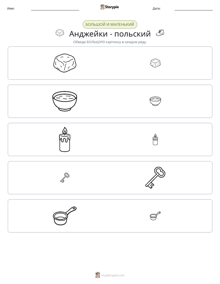 Сортировка
