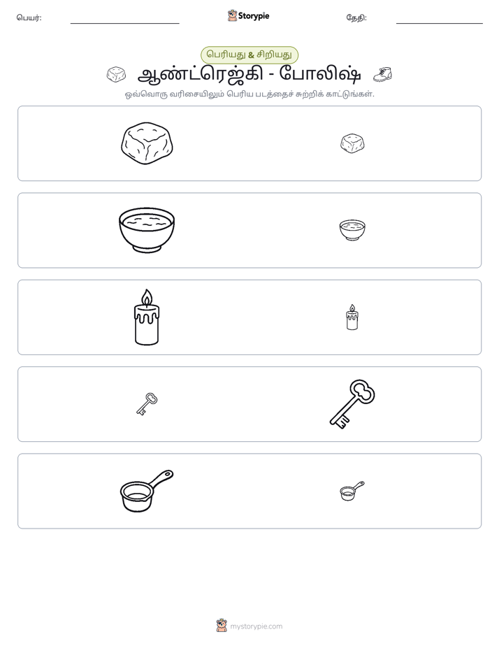 வகைப்படுத்தல்