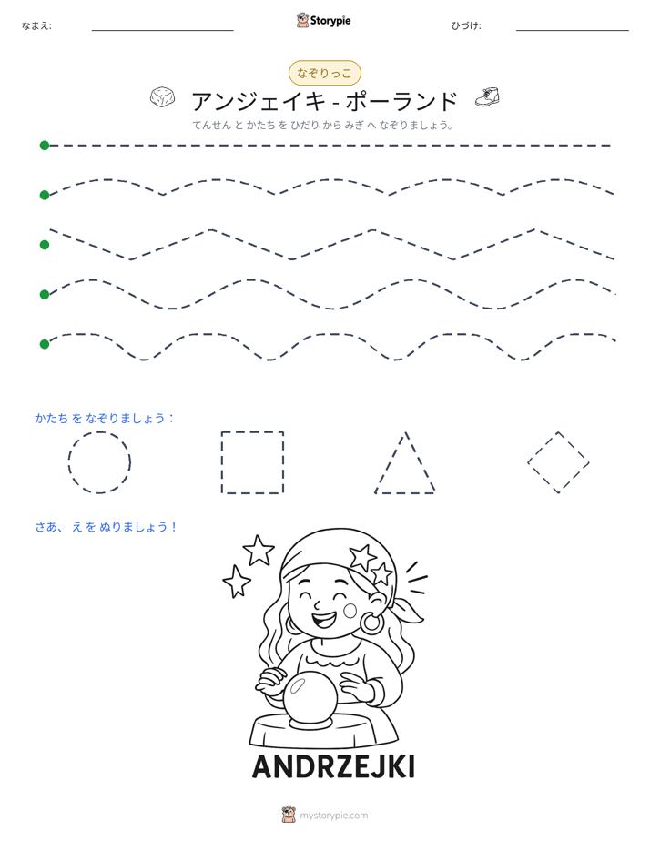 トレース