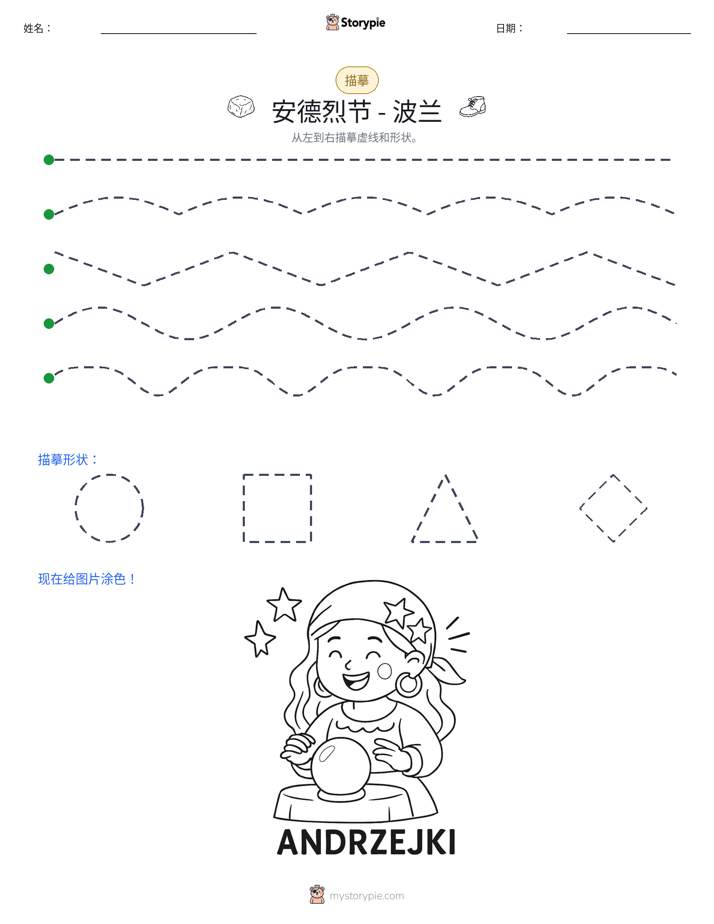 描摹