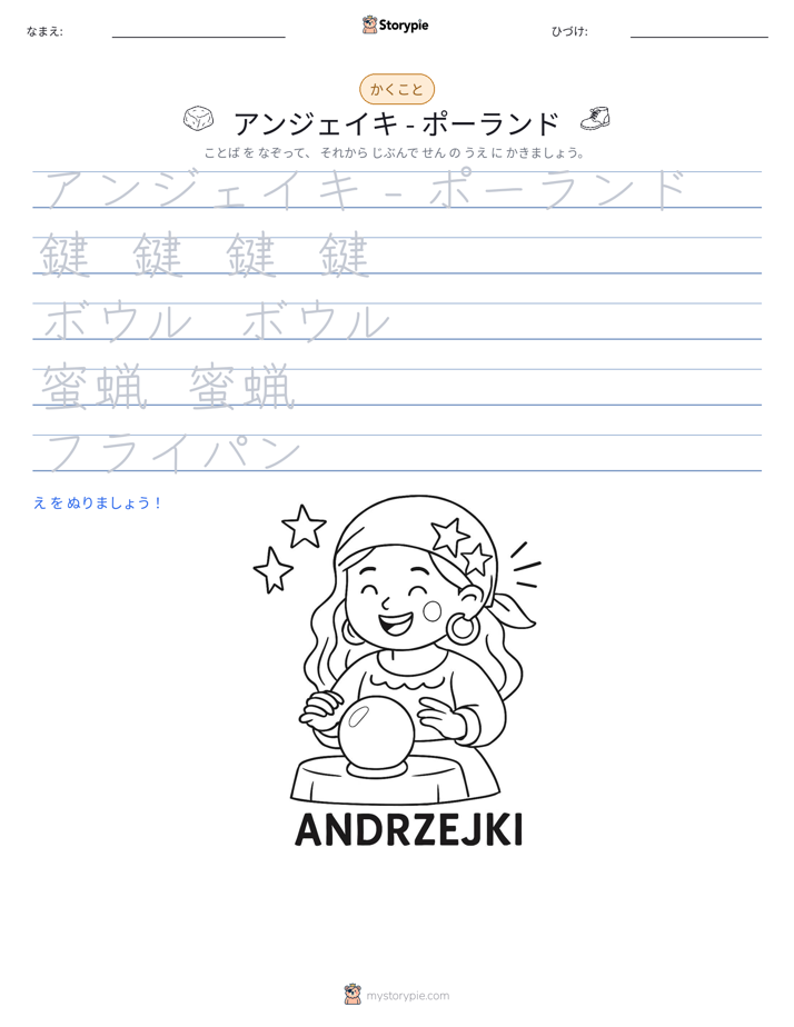 書き取り練習