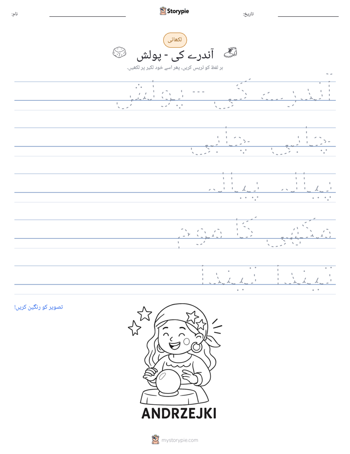تحریری مشق