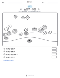 主显节 - 法国 可打印工作表预览