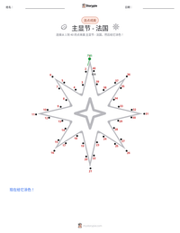 主显节 - 法国 可打印工作表预览