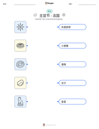 主显节 - 法国 可打印工作表预览