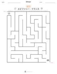 エピファニー - フランス の印刷可能ワークシートプレビュー