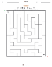 주현절 - 프랑스 인쇄 가능한 워크시트 미리보기