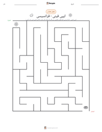 ایپی فینی - فرانسیسی پرنٹ کرنے کے قابل ورکشیٹ کا پیش نظارہ