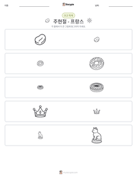 주현절 - 프랑스 인쇄 가능한 워크시트 미리보기